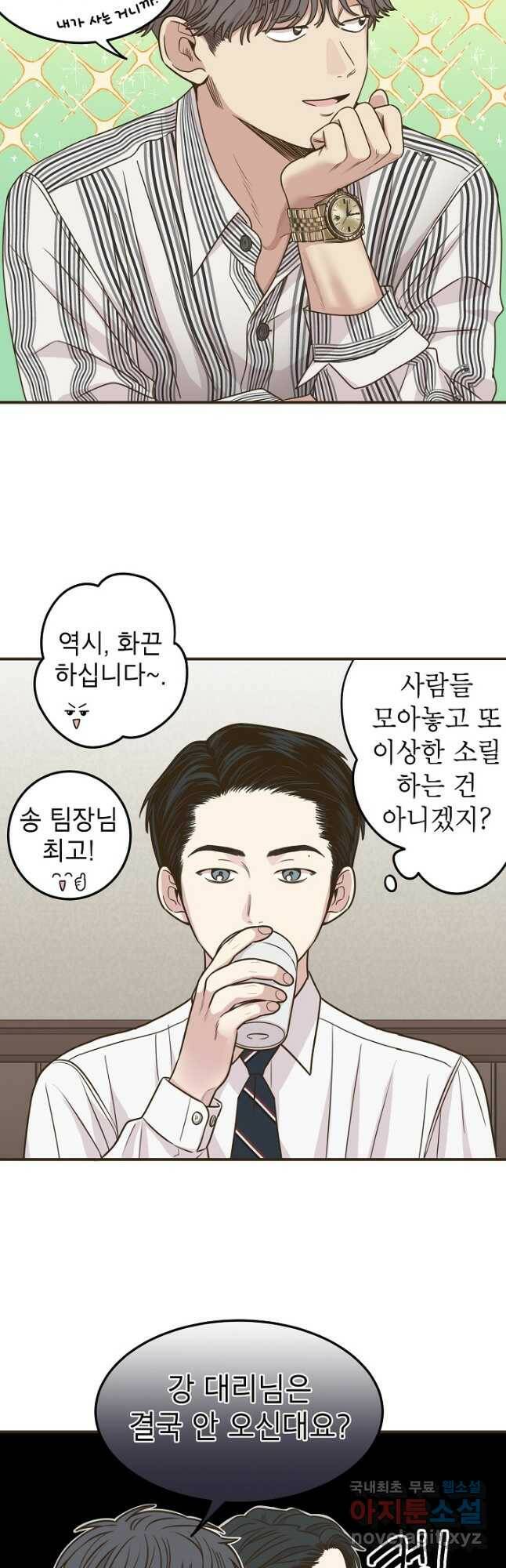 뱀파이어의 아들들 22화 7