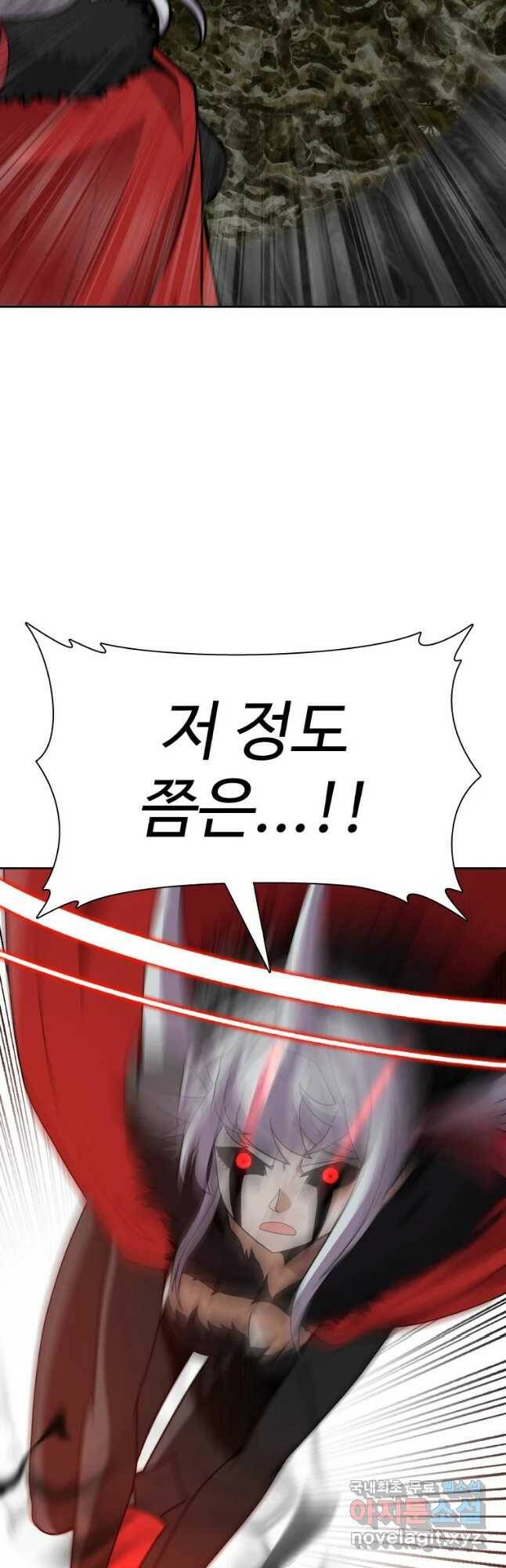 그라티아 [시즌2] 199화 3