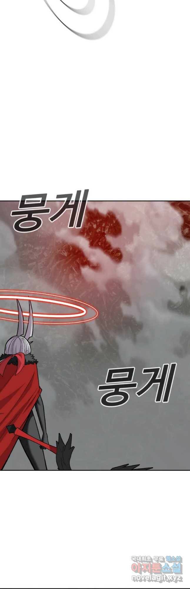 그라티아 [시즌2] 199화 7