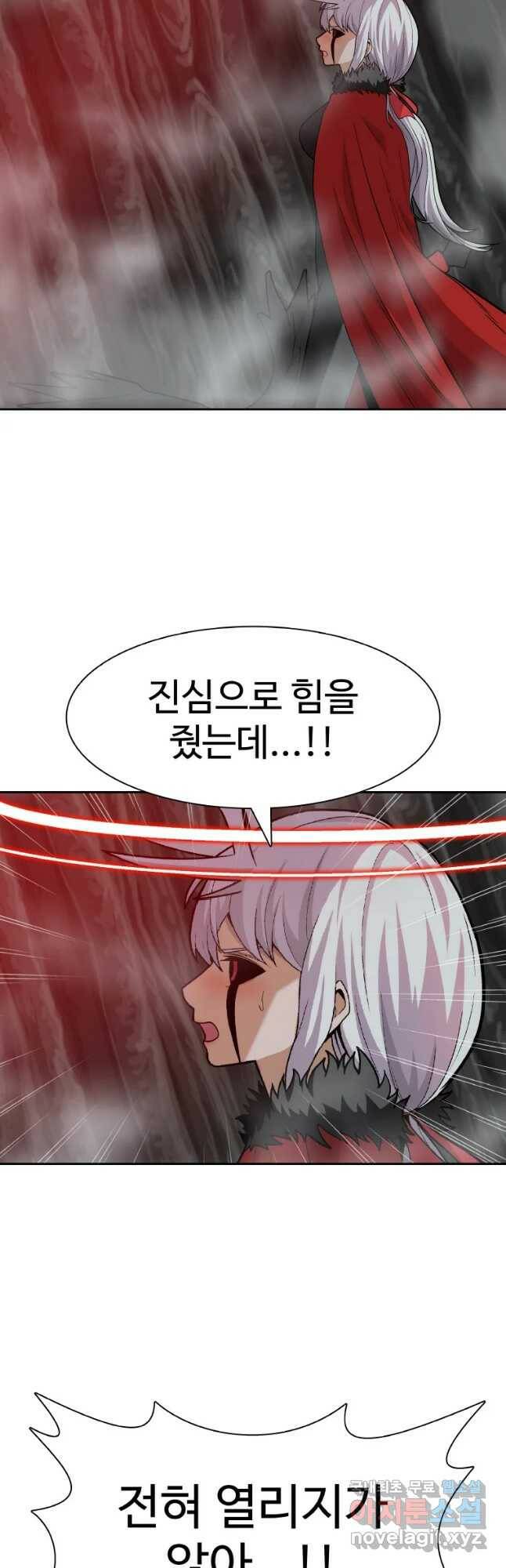 그라티아 [시즌2] 199화 13