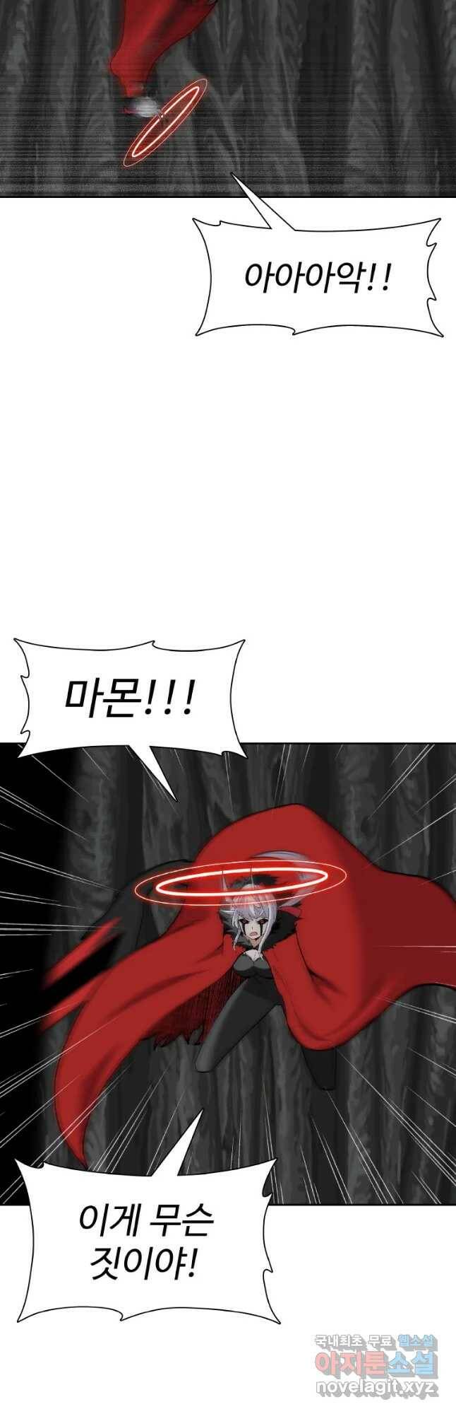 그라티아 [시즌2] 199화 19