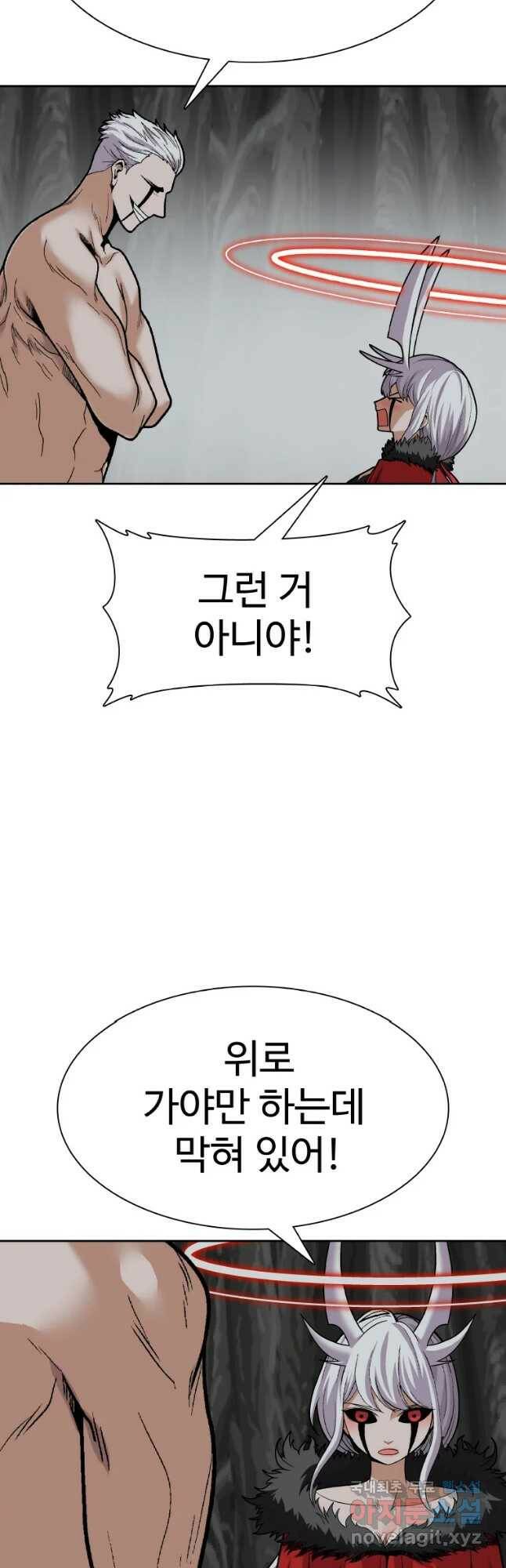 그라티아 [시즌2] 199화 21