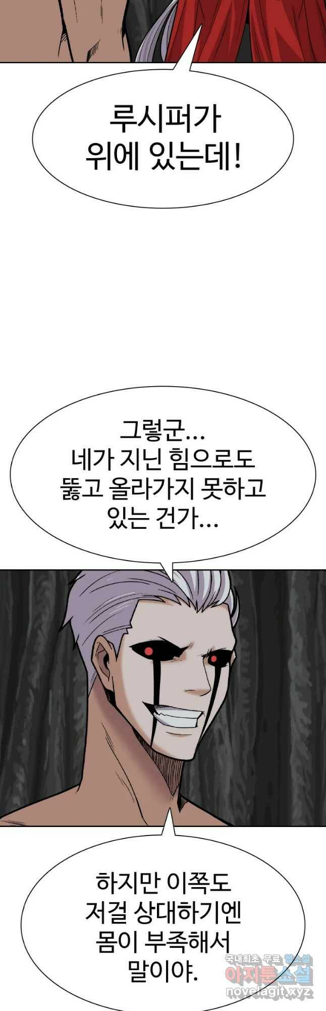 그라티아 [시즌2] 199화 22