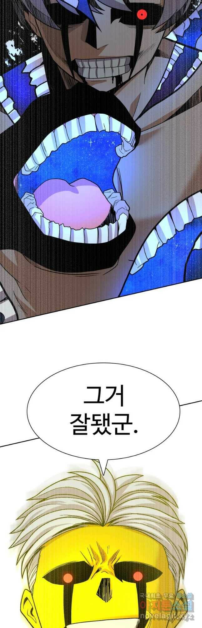 그라티아 [시즌2] 199화 25