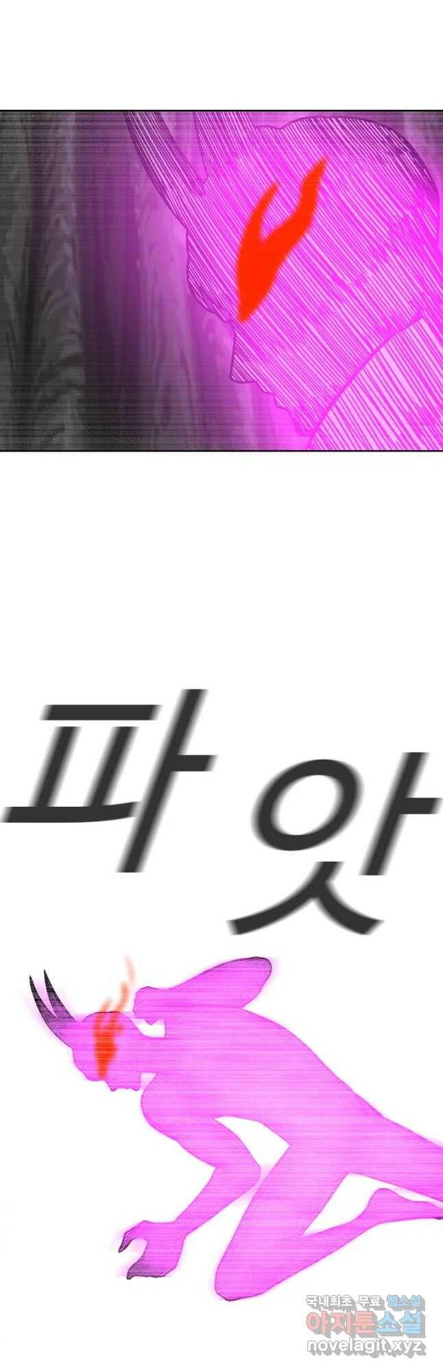 그라티아 [시즌2] 199화 31