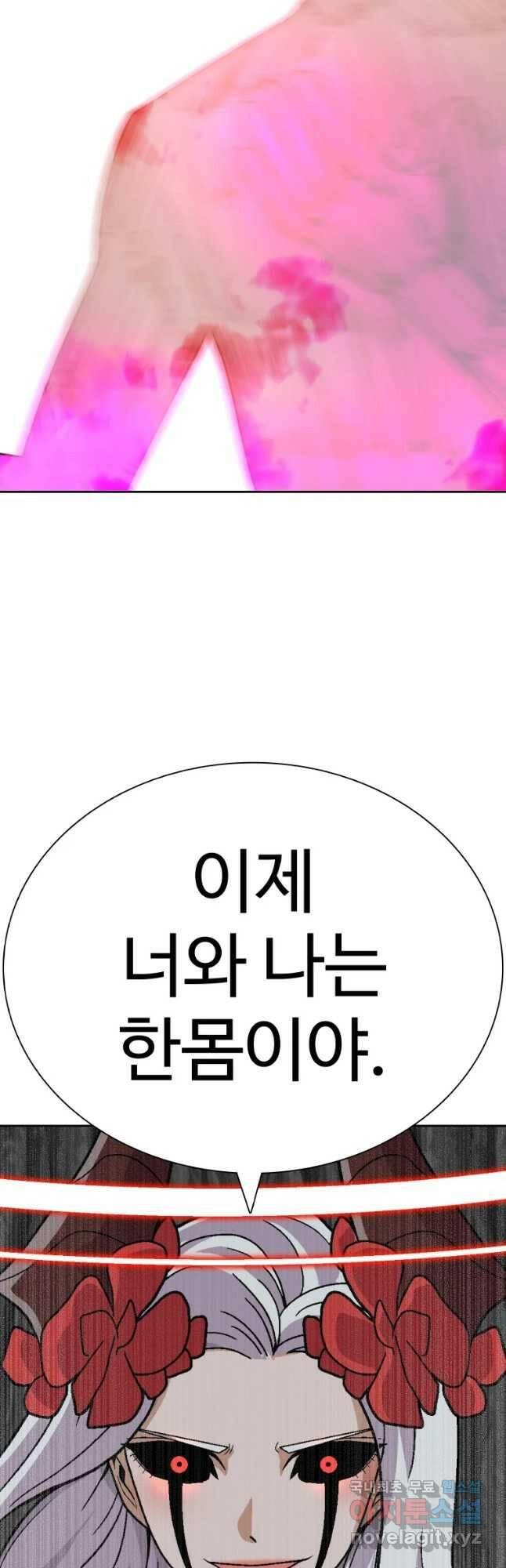 그라티아 [시즌2] 199화 38