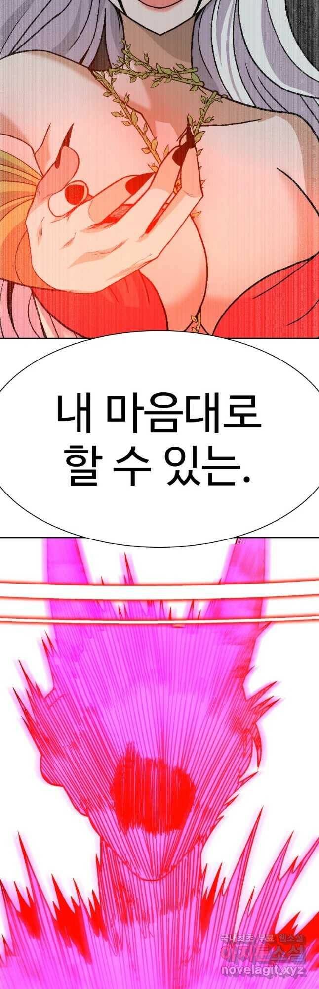그라티아 [시즌2] 199화 39