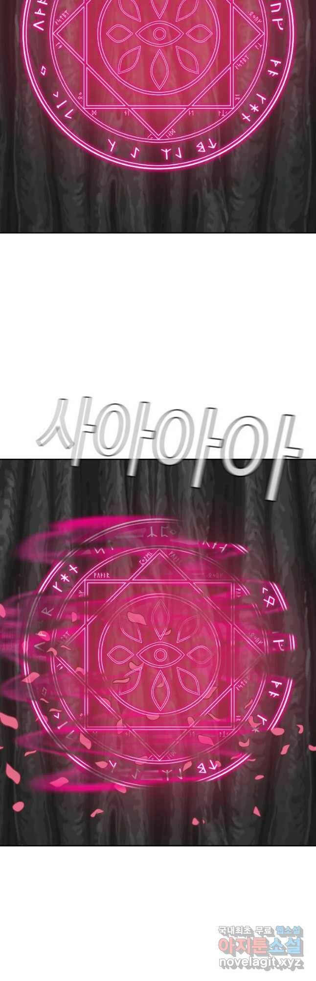 그라티아 [시즌2] 199화 50