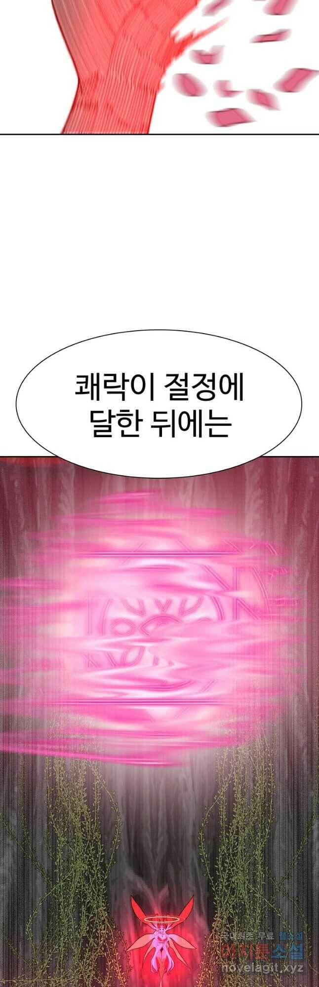 그라티아 [시즌2] 199화 53