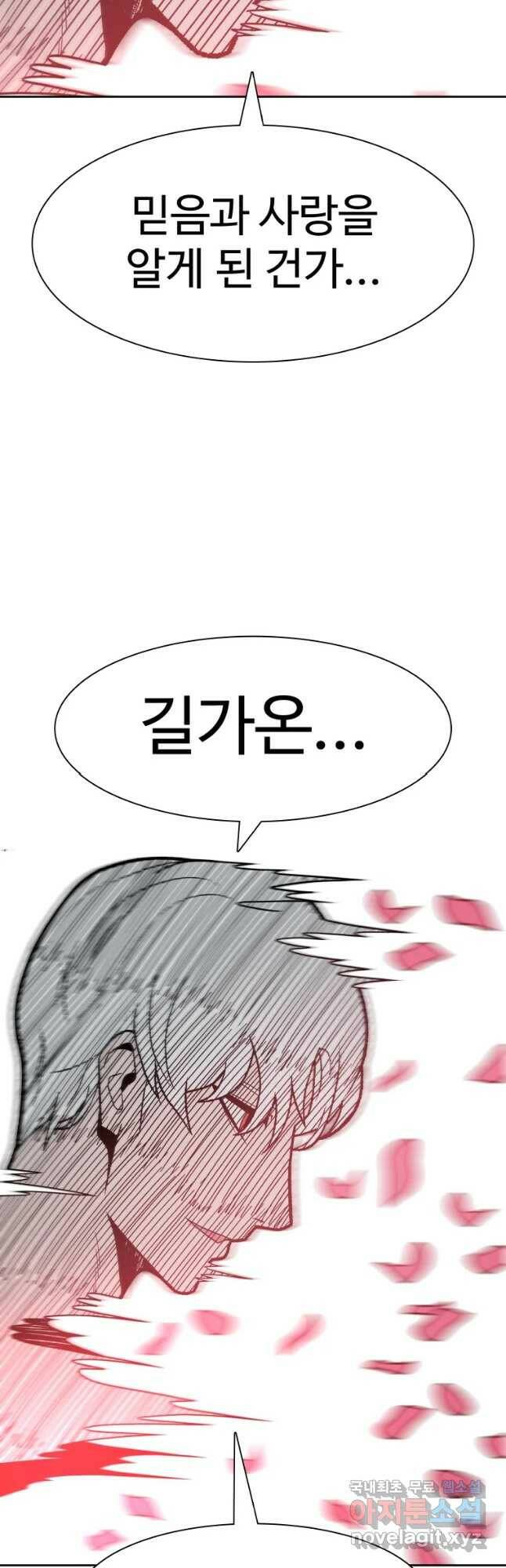 그라티아 [시즌2] 199화 59