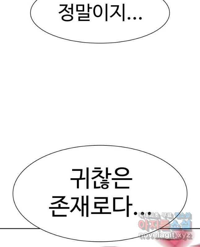 그라티아 [시즌2] 199화 60