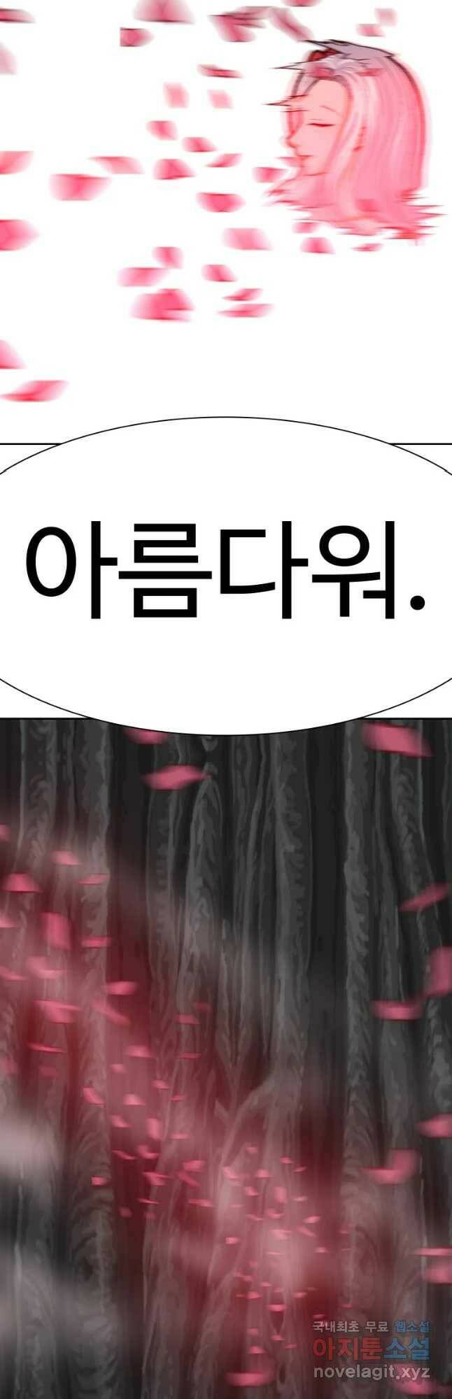 그라티아 [시즌2] 199화 62