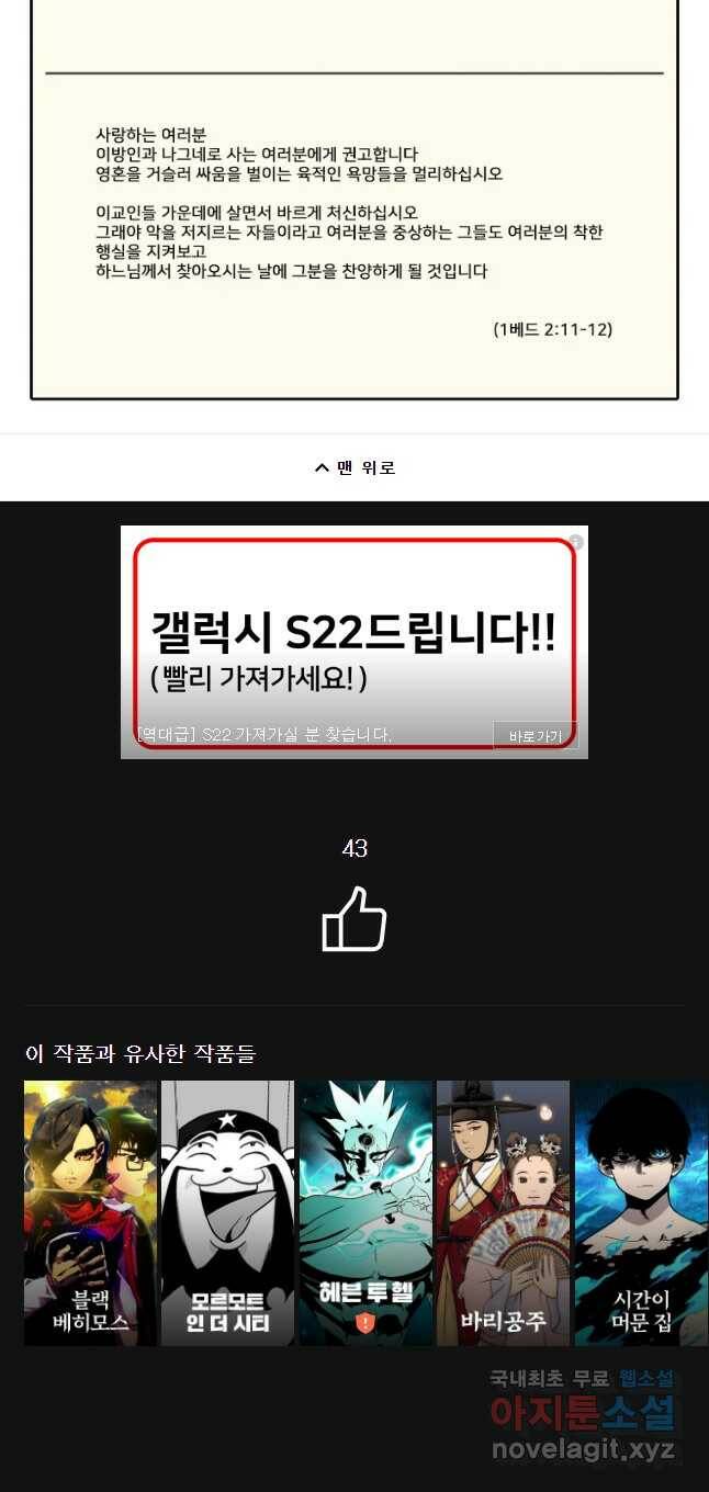 그라티아 [시즌2] 199화 64
