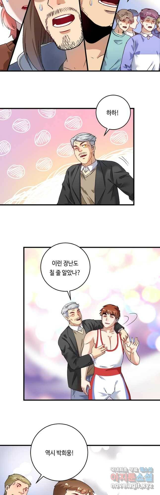 나혼자 어그로성 레벨업 145화 2