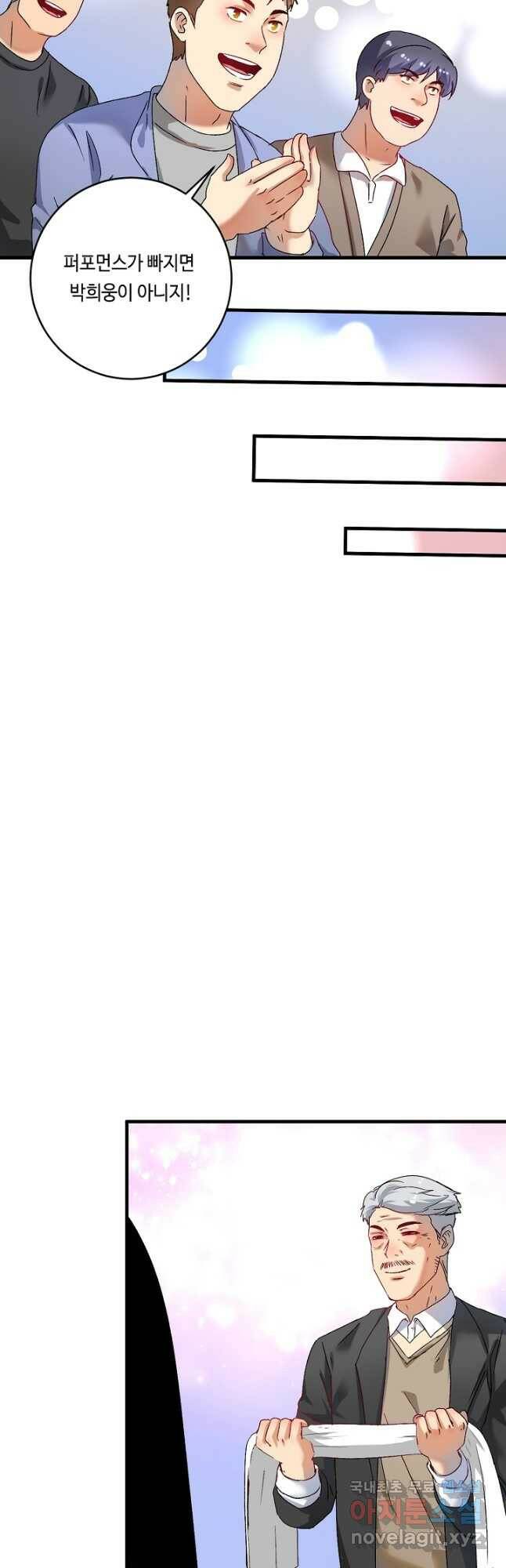 나혼자 어그로성 레벨업 145화 3