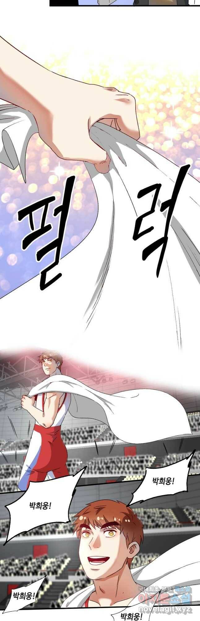 나혼자 어그로성 레벨업 145화 4