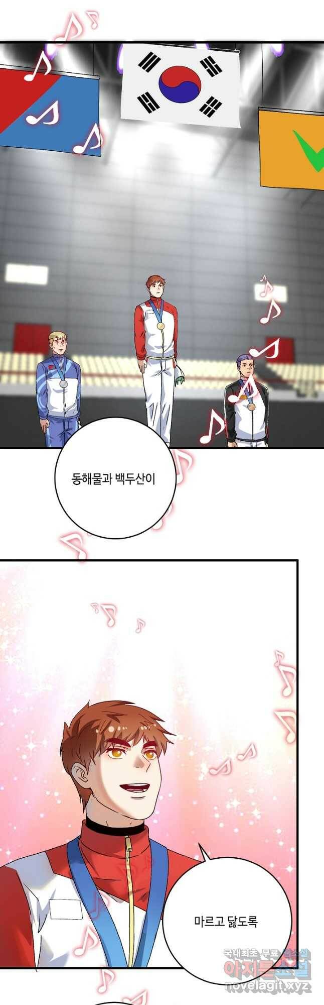 나혼자 어그로성 레벨업 145화 6