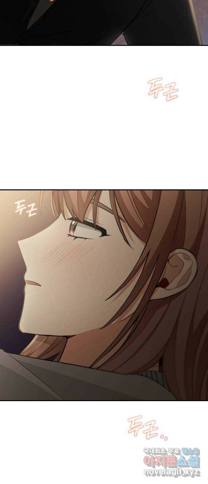 나만의 고막남친 48화 나쁜 여자 2