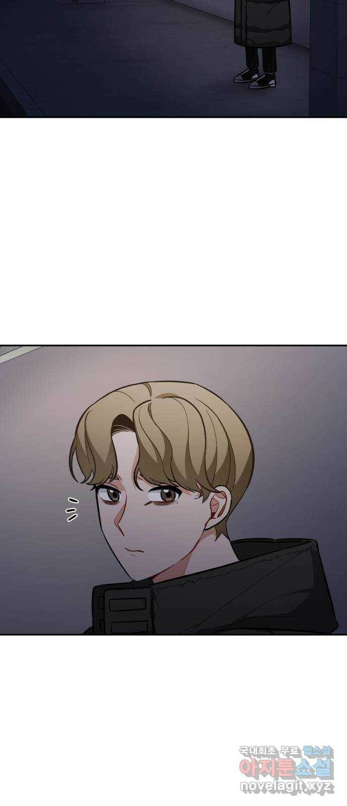 나만의 고막남친 48화 나쁜 여자 17