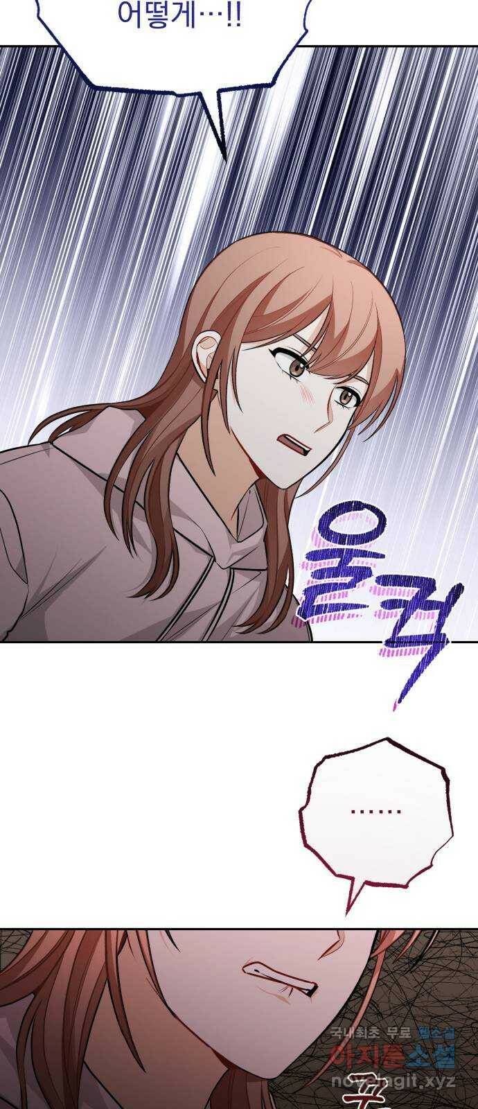 나만의 고막남친 48화 나쁜 여자 27