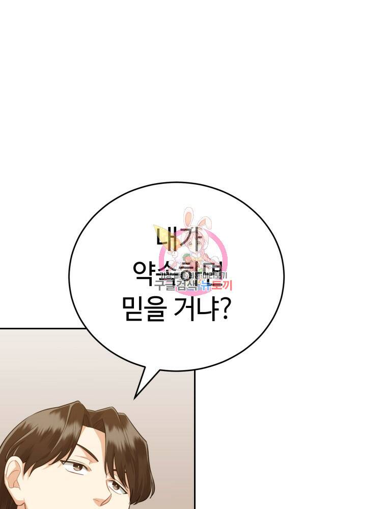 교룡의 주인 27화 1