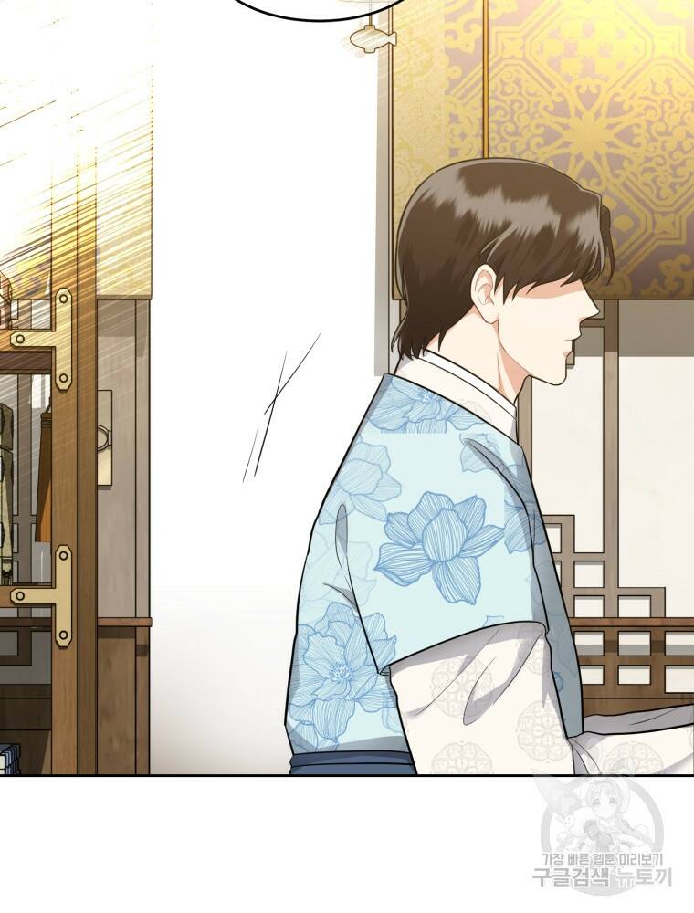 교룡의 주인 27화 5
