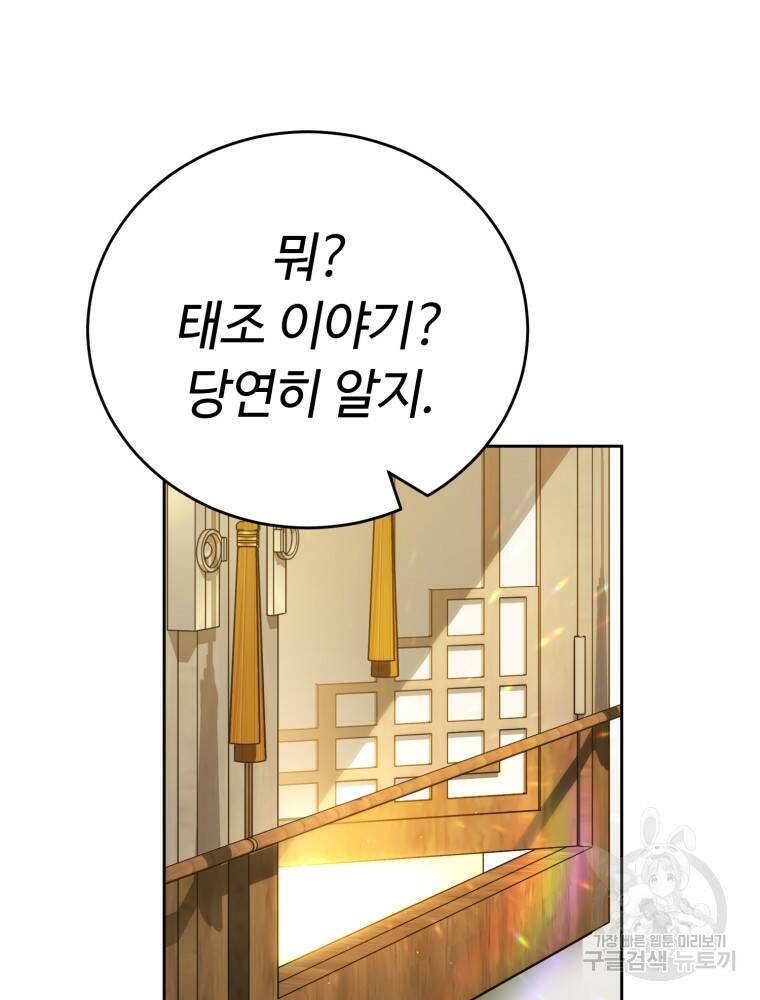 교룡의 주인 27화 9