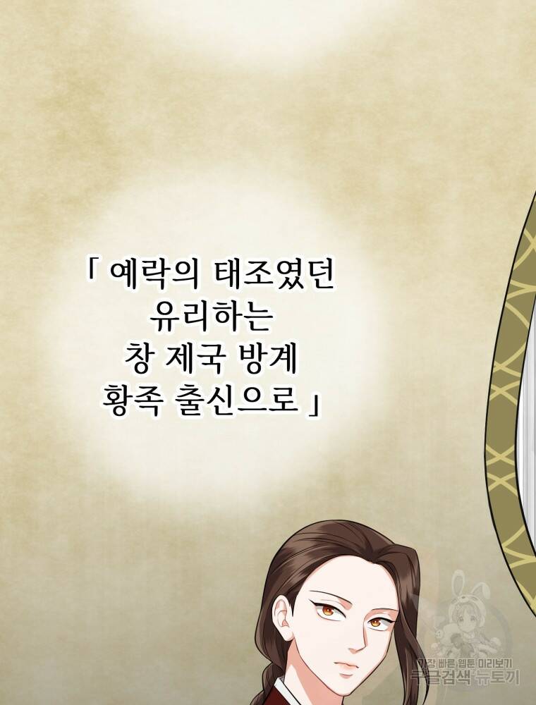 교룡의 주인 27화 14
