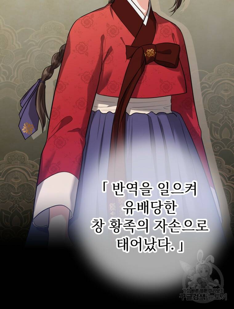 교룡의 주인 27화 15