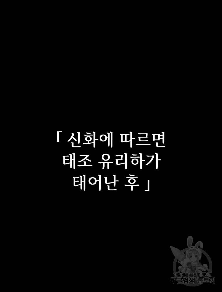 교룡의 주인 27화 16