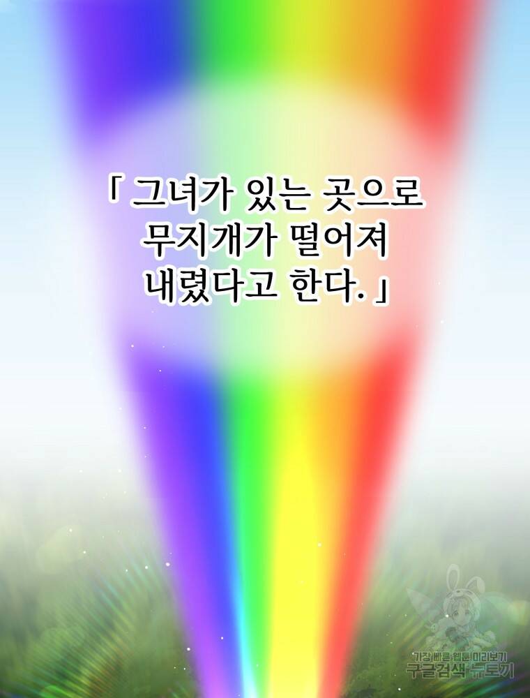 교룡의 주인 27화 18