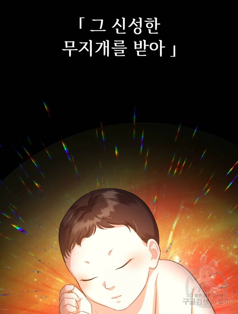 교룡의 주인 27화 20