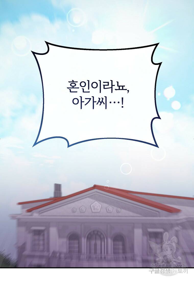 후작님은 그에게만 다정해 1화 17
