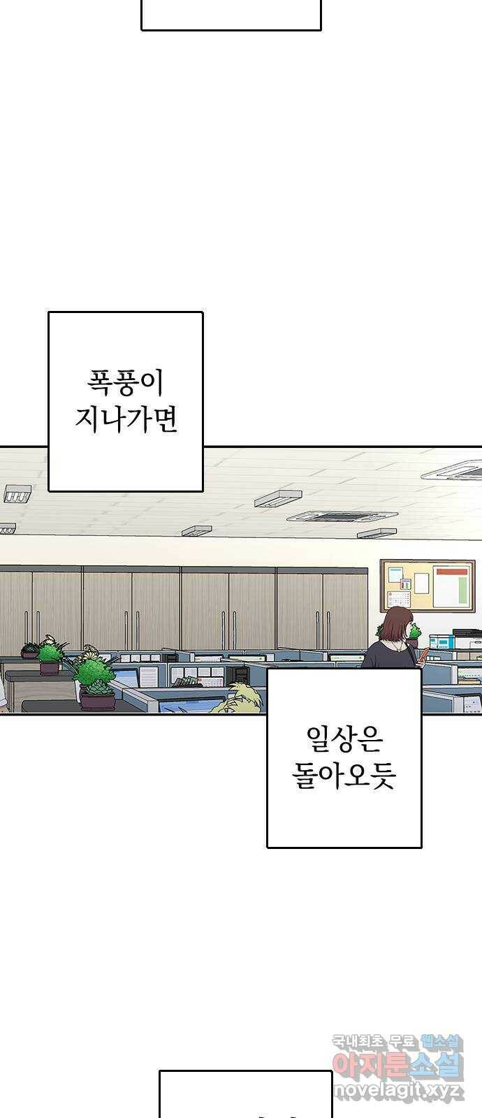역주행! 58화 2