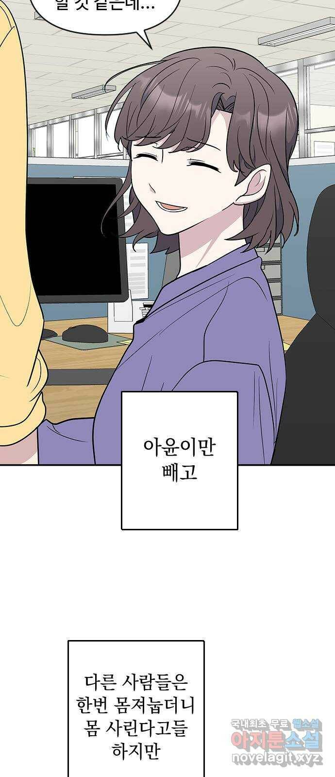 역주행! 58화 5