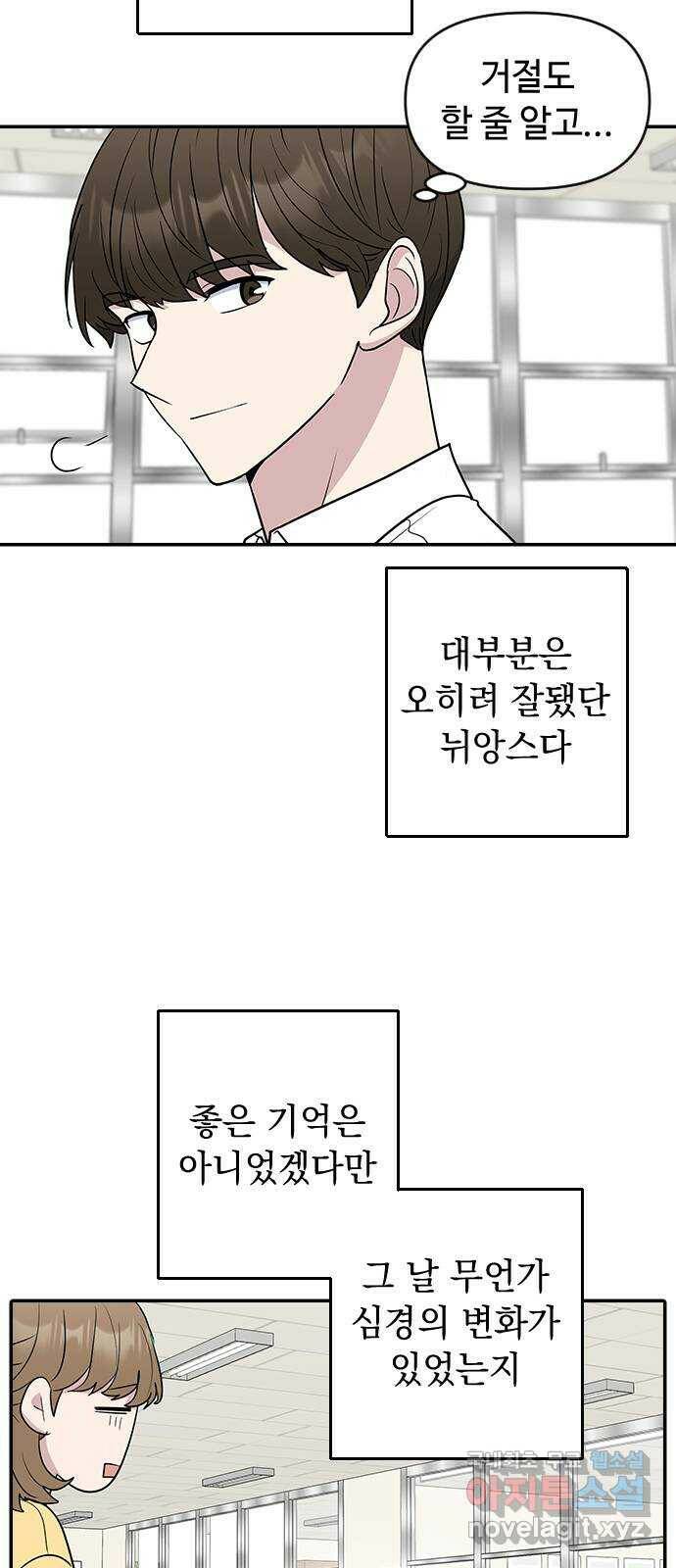 역주행! 58화 6