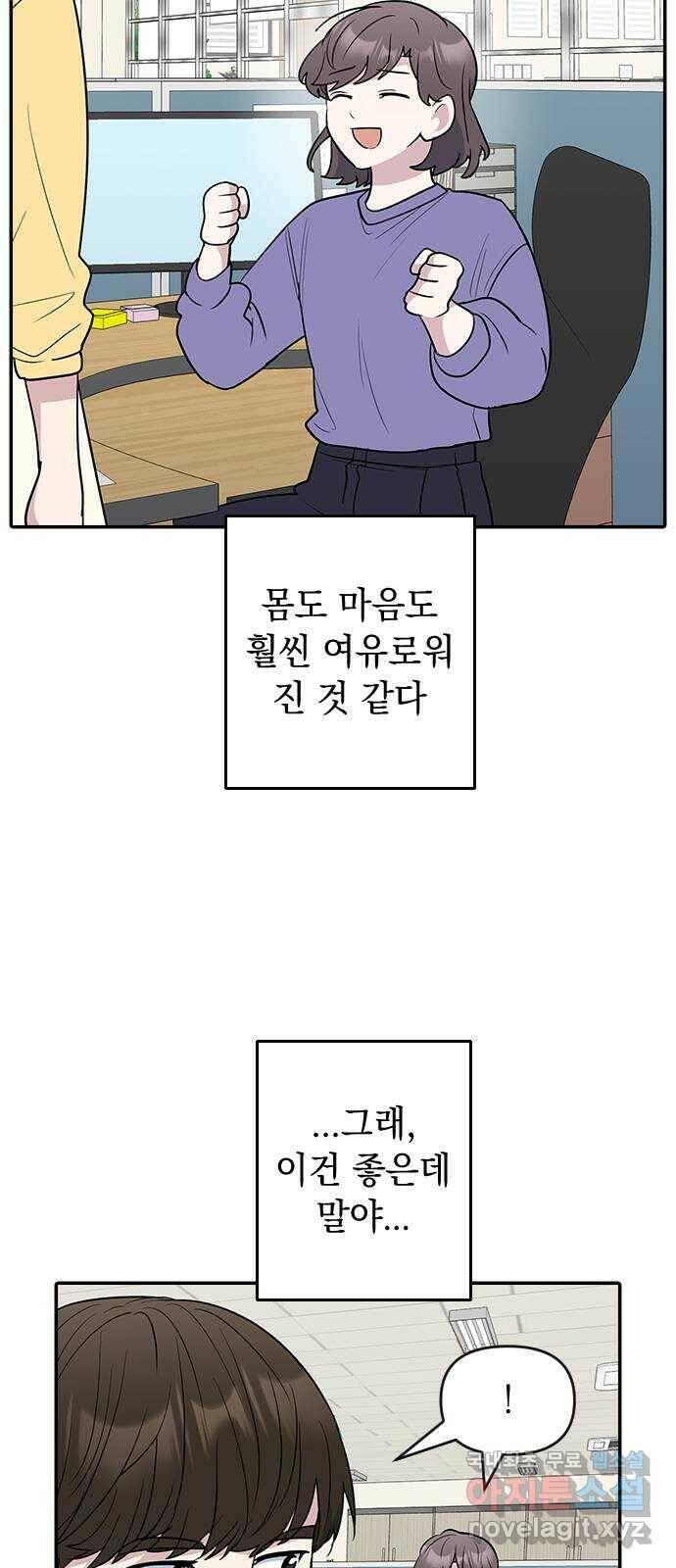 역주행! 58화 7