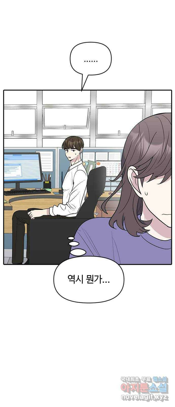 역주행! 58화 10