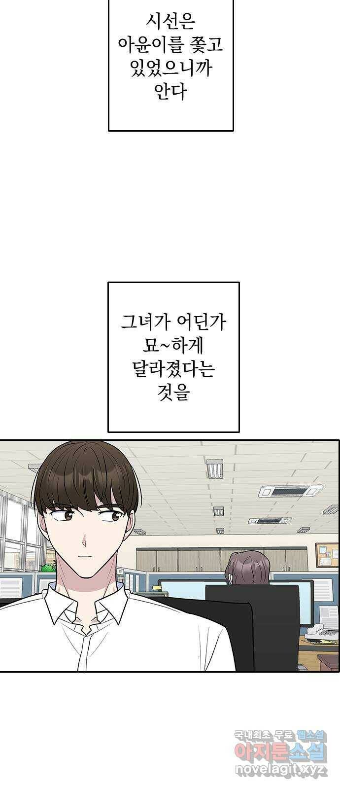 역주행! 58화 13