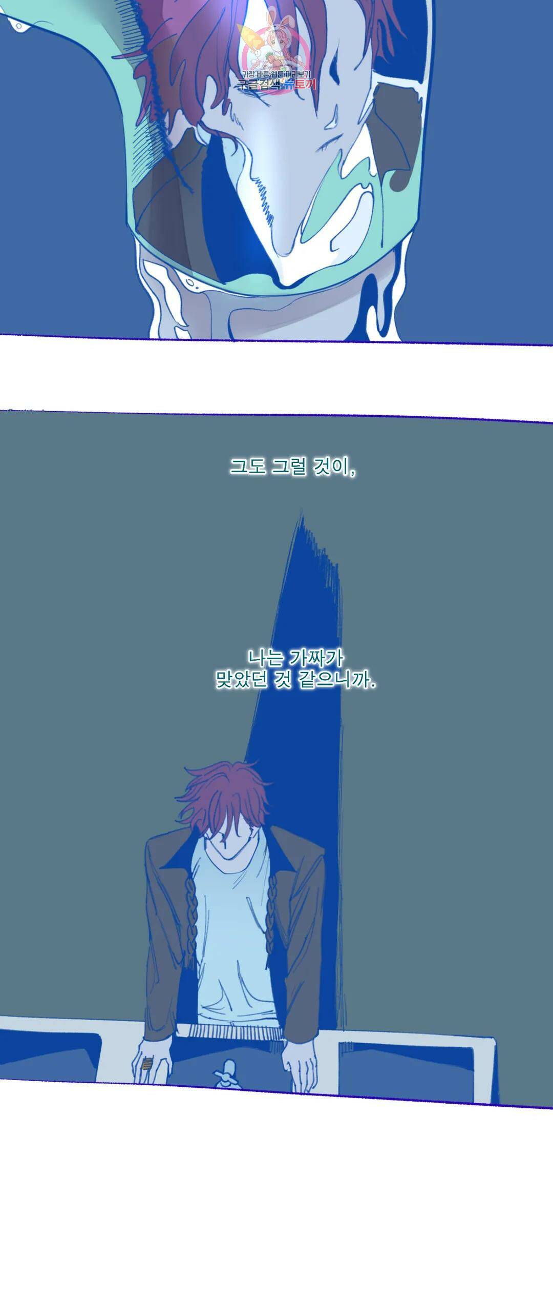커튼콜 아래그랑 347화 밀물과 썰물(2) 3