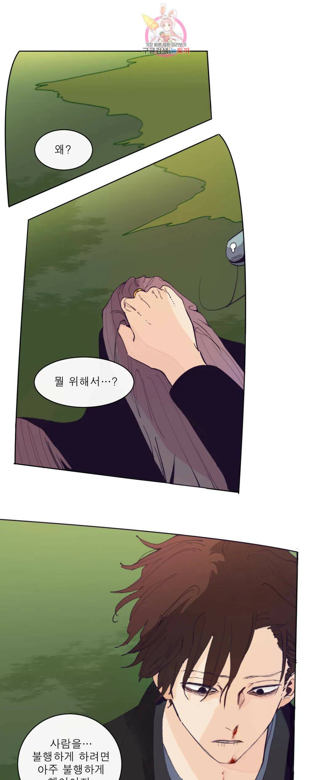 커튼콜 아래그랑 347화 밀물과 썰물(2) 7