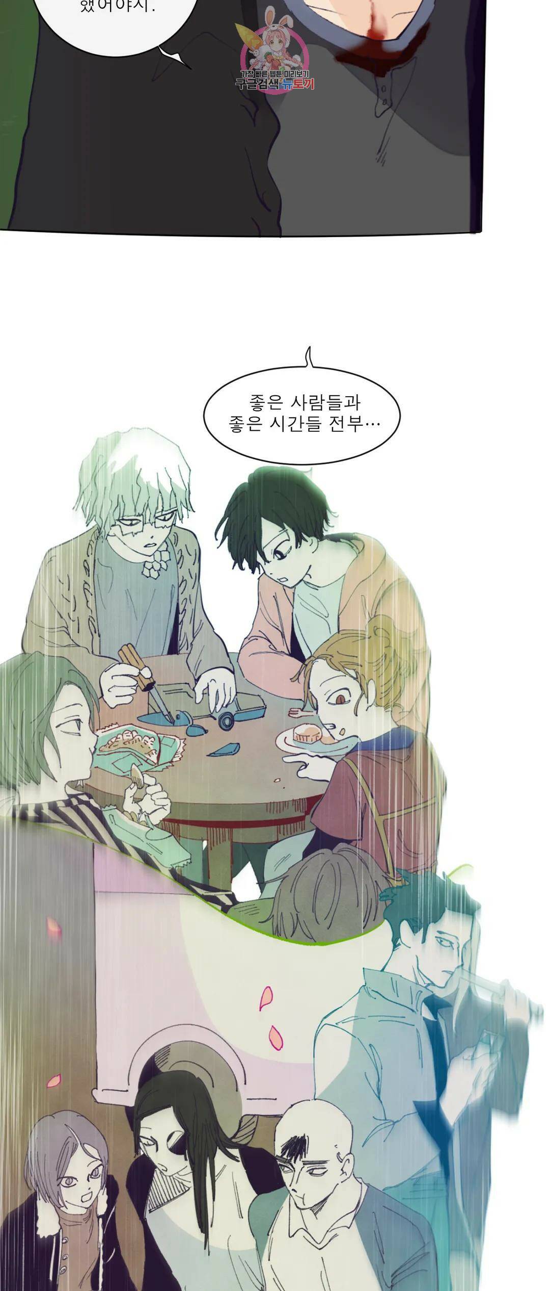 커튼콜 아래그랑 347화 밀물과 썰물(2) 8