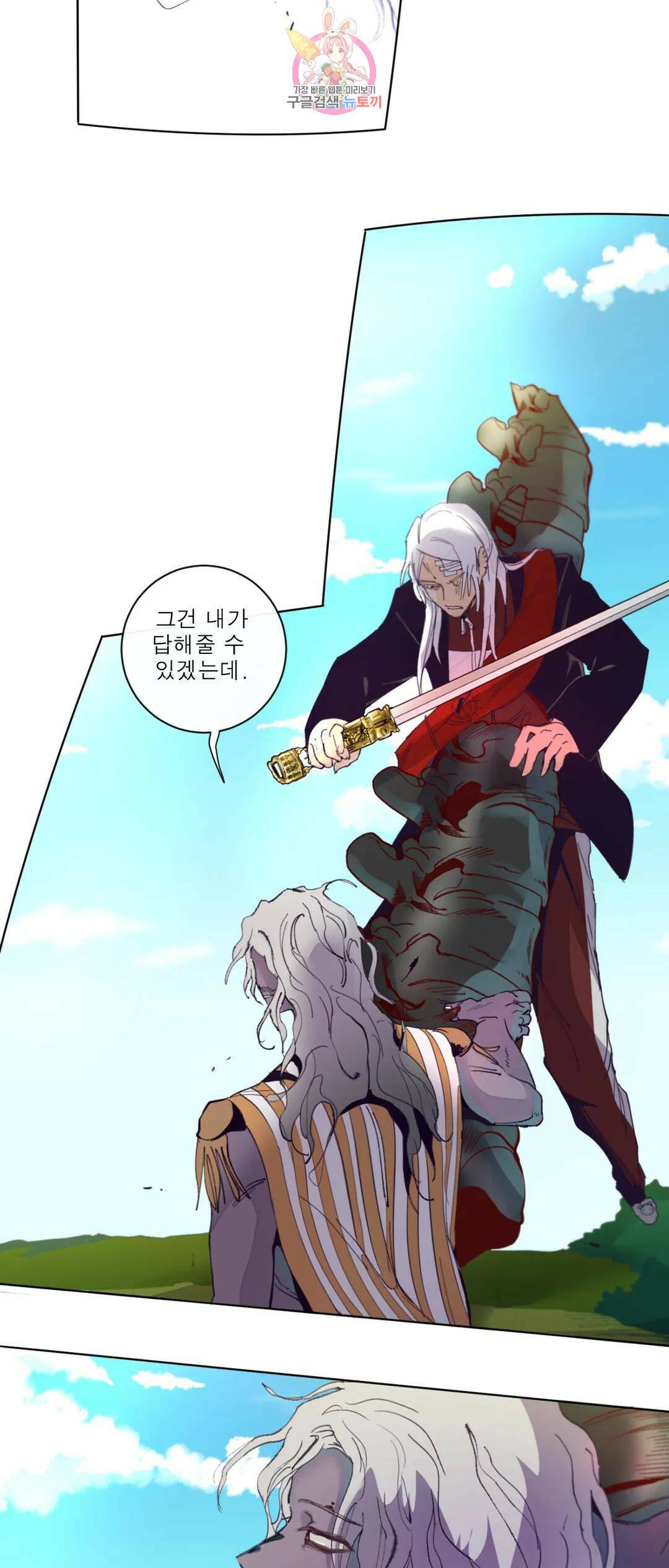 커튼콜 아래그랑 347화 밀물과 썰물(2) 11