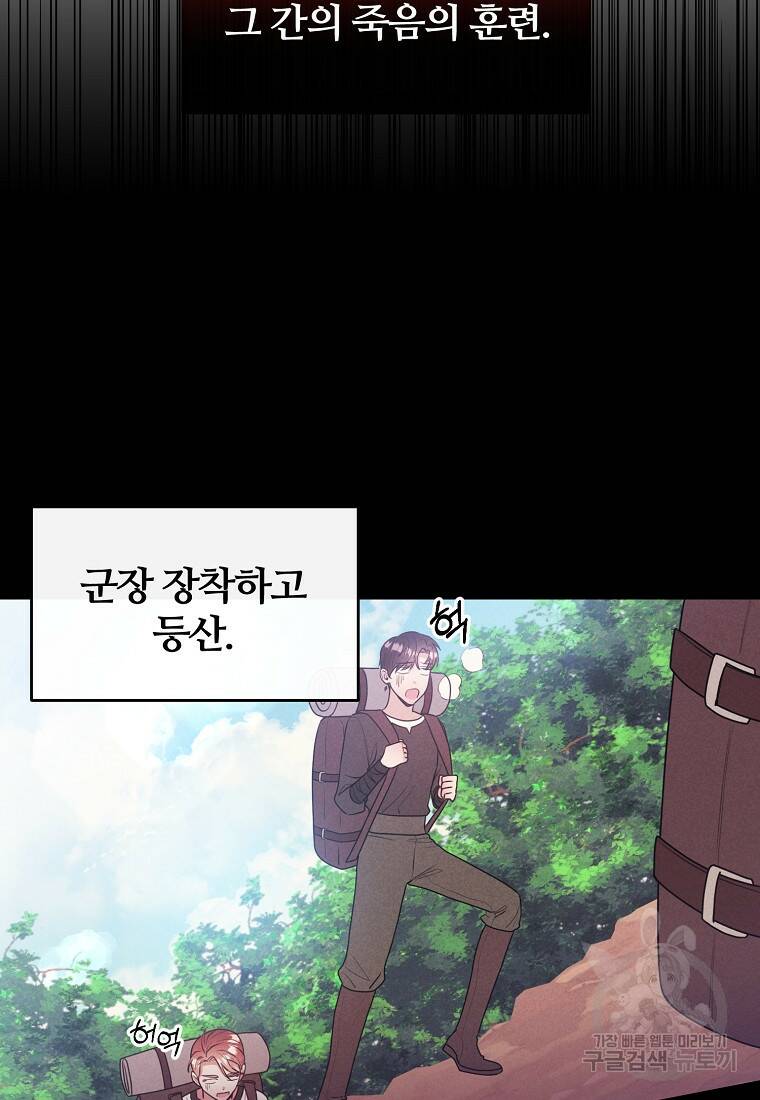 후작님은 그에게만 다정해 9화 10