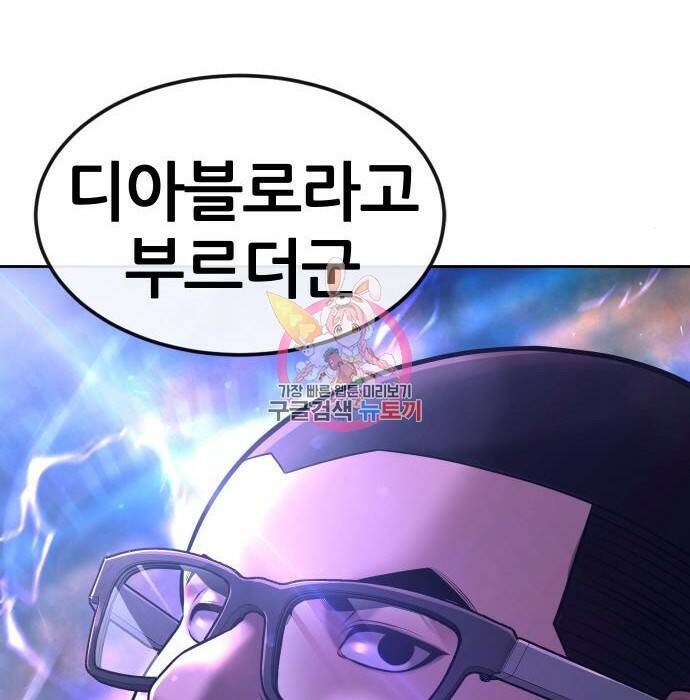 퀘스트지상주의 63화 1