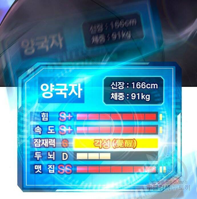 퀘스트지상주의 63화 3