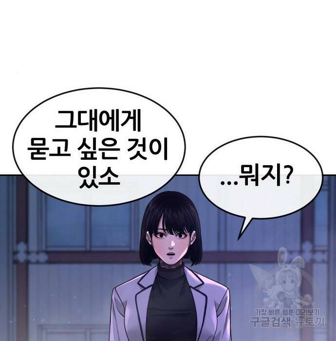 퀘스트지상주의 63화 5
