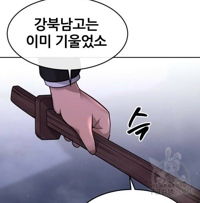 퀘스트지상주의 63화 7