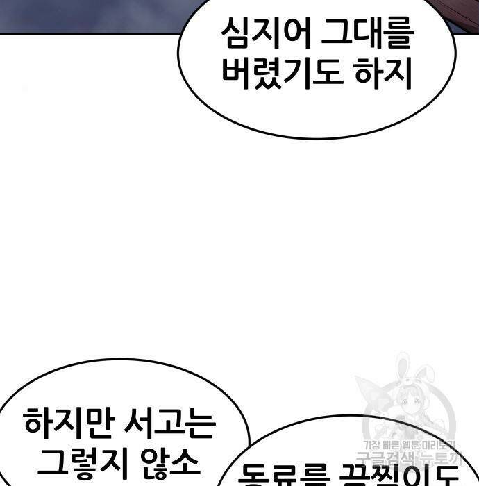 퀘스트지상주의 63화 8