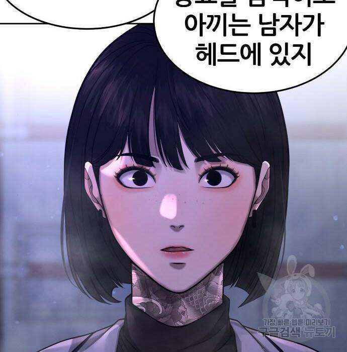 퀘스트지상주의 63화 9